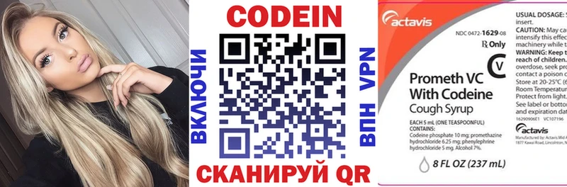 Codein напиток Lean (лин)  omg зеркало  Зима 
