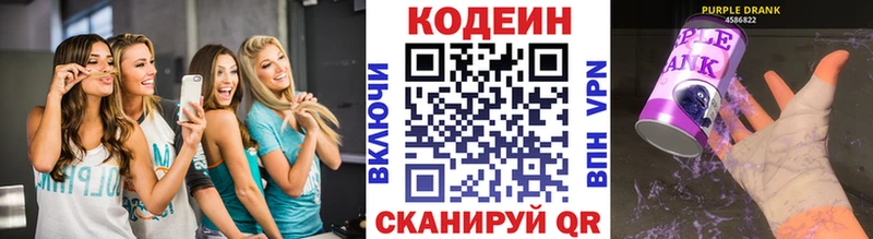 Кодеин напиток Lean (лин) Зима