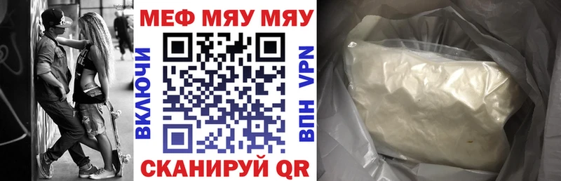 Меф mephedrone  Зима 