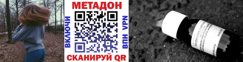 Метадон VHQ  Зима 