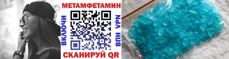 купить наркотик  Зима  Метамфетамин мет 